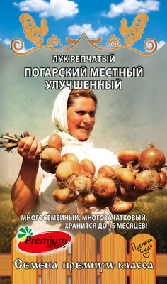 Семена Лук репчатый Погарский местный улучшенный, 1 г - фото