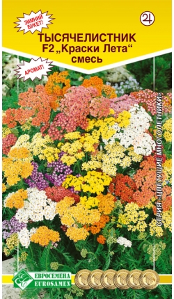 Семена Тысячелистник Краски лета F2 смесь, 0,05 г - фото