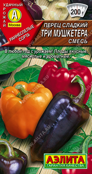 Семена Перец сладкий Три мушкетера смесь, 0,3 г - фото