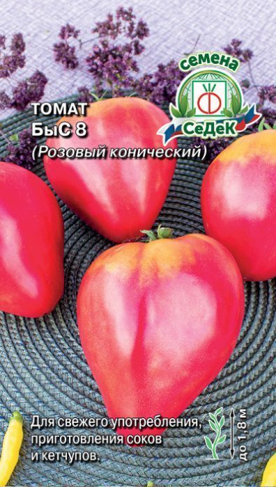 Семена Томат БыС 8 (Розовый конический), 0,03 г - фото, картинка Семена Томат БыС 8 (Розовый конический), 0,03 г - фото