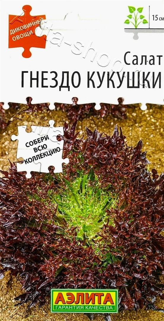 Семена Салат Гнездо кукушки, 0,1 г - фото