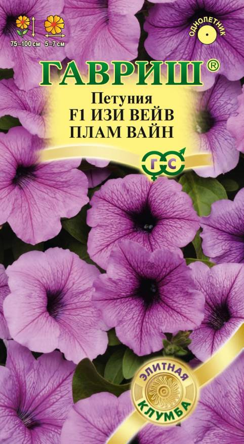 Семена Петуния суперкаскадная (Минитуния) Изи Вейв плам вайн F1, 5 шт - фото