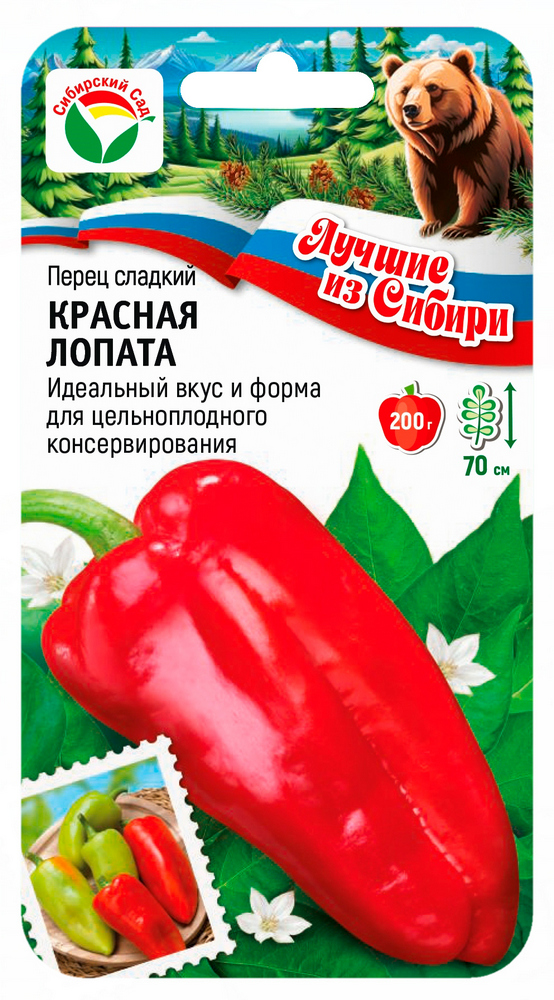 Семена Перец Красная лопата, 15 шт серия Лучшие из Сибири - фото