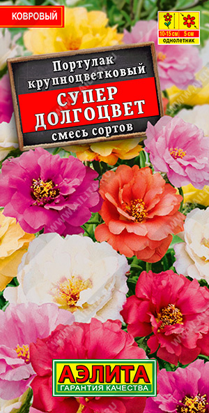 Семена Портулак махровый Супер долгоцвет смесь сортов, 0,1 г - фото