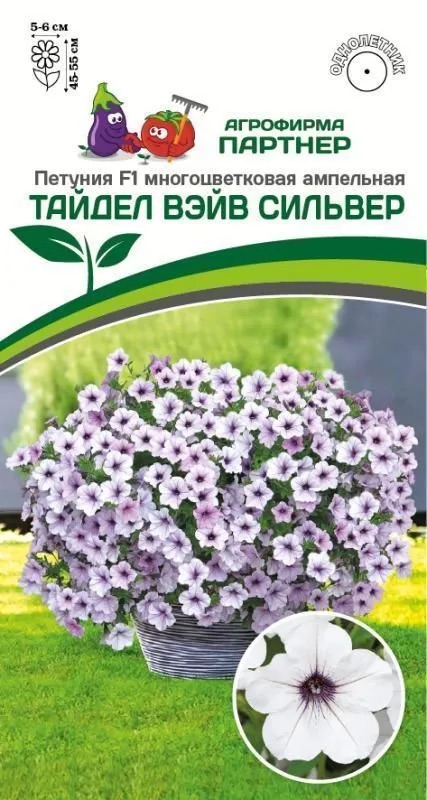 Семена Петуния Тайдел Вэйв Сильвер, 5 шт - фото