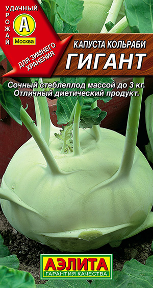 Семена Капуста кольраби Гигант, 0,3 г Аэлита - фото