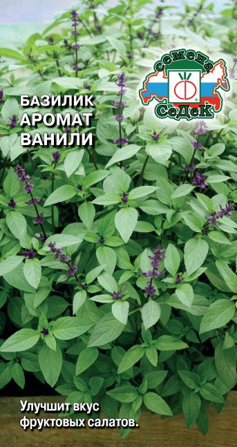 Семена Базилик Аромат Ванили, 0,1 г - фото