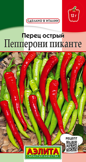 Семена Перец острый Пепперони пиканте, 20 шт - фото
