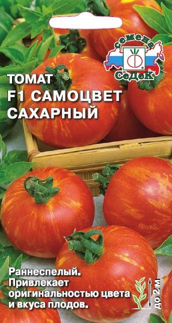 Семена Томат Самоцвет Сахарный F1, 0,05 г - фото