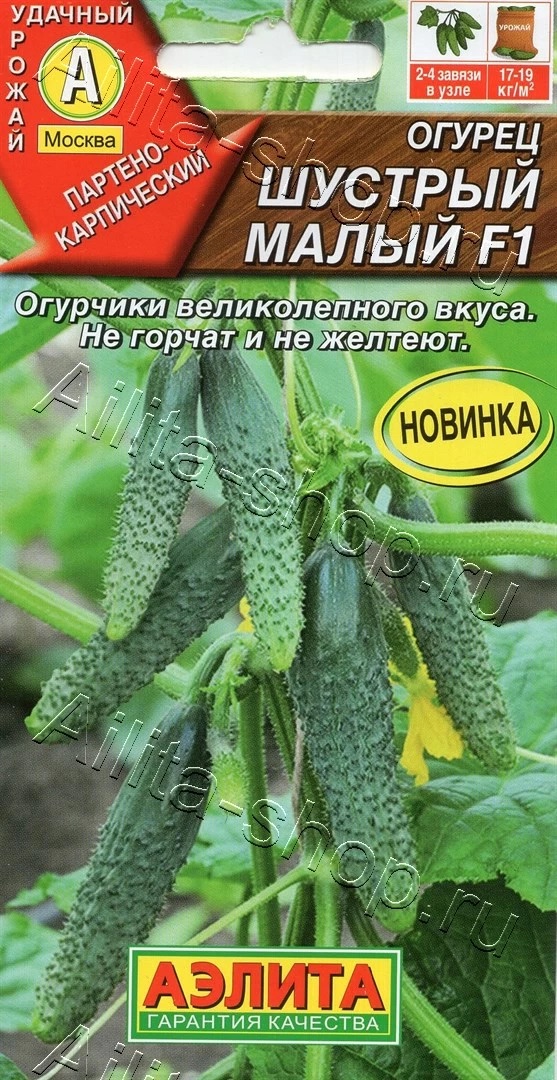 Семена Огурец Шустрый малый F1, 10 шт - фото