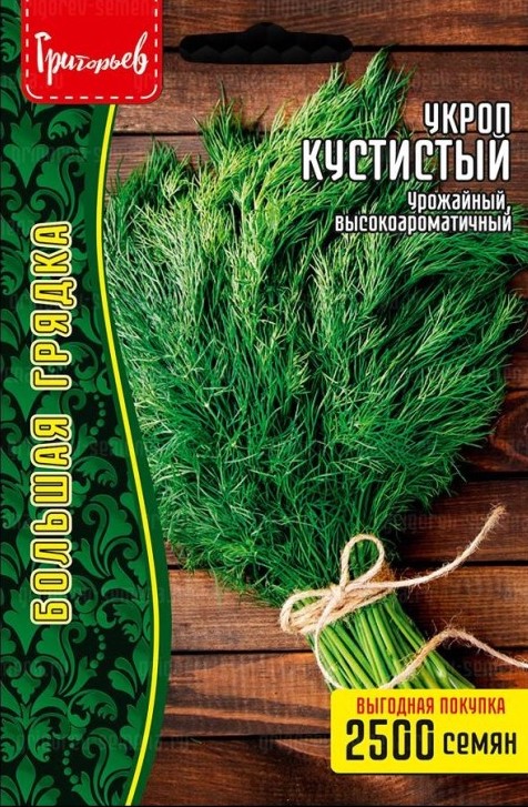 Семена Укроп Кустистый, 2500 шт - фото