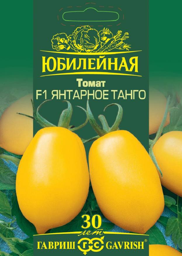 Семена Томат Янтарное танго F1, 0,25 г серия Юбилейная - фото