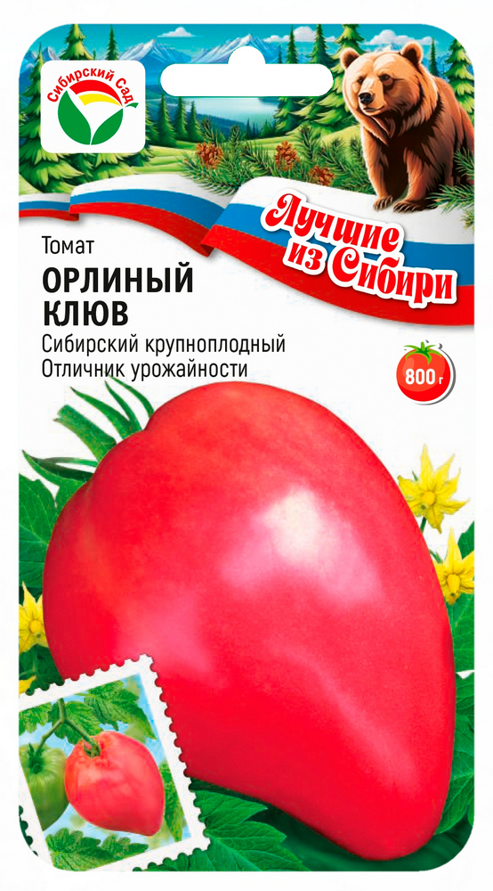 Семена Томат Орлиный клюв, 20 шт серия Лучшие из Сибири - фото