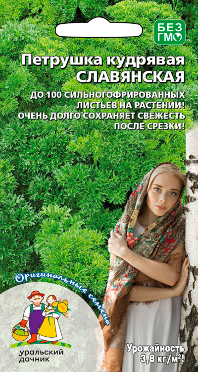 Семена Петрушка кудрявая Славянская, 2 г УД - фото