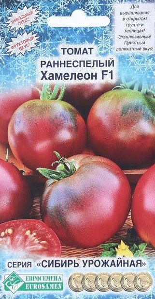 Семена Томат раннеспелый Хамелеон F1, 10 шт - фото