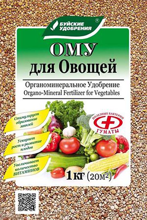 ОМУ для овощей, 1 кг - фото
