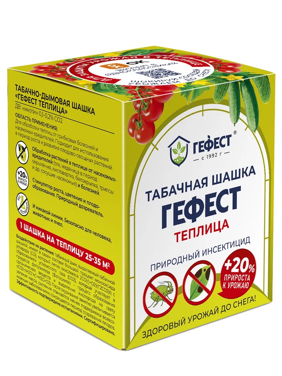 Табачная шашка Гефест (для теплиц), 220 г - фото