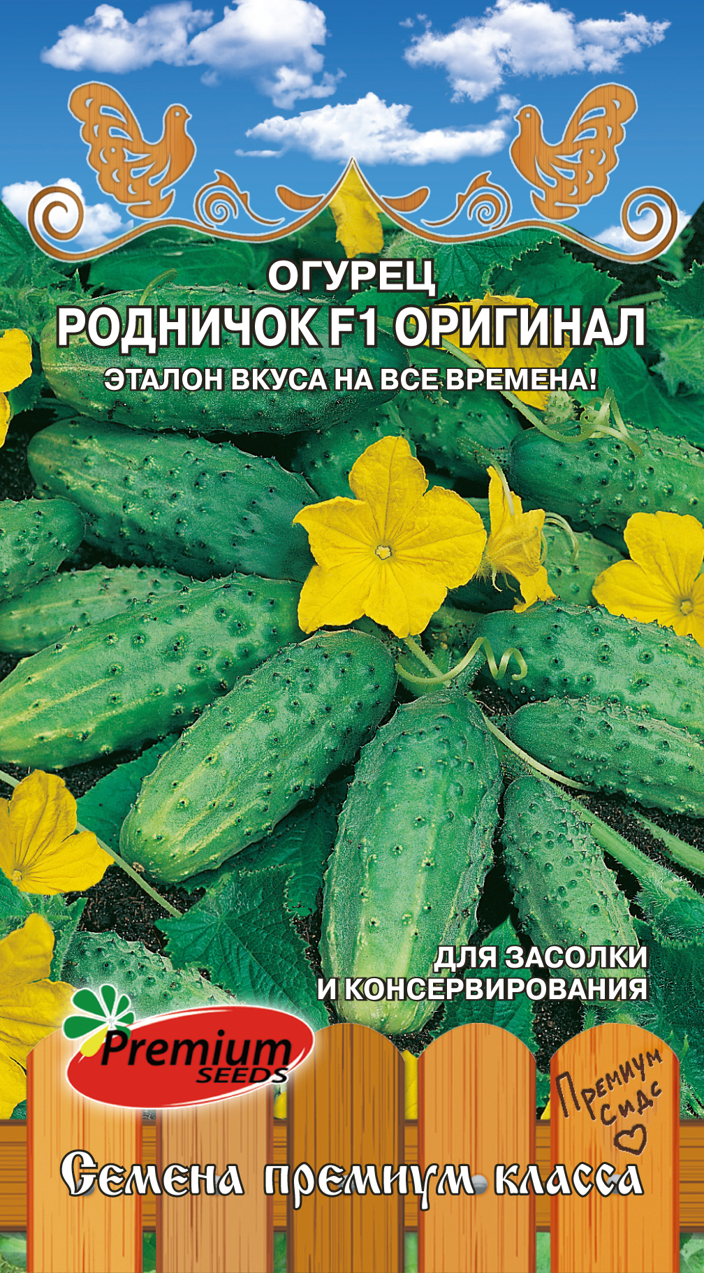 Семена Огурец Родничок оригинал F1, 10 шт - фото