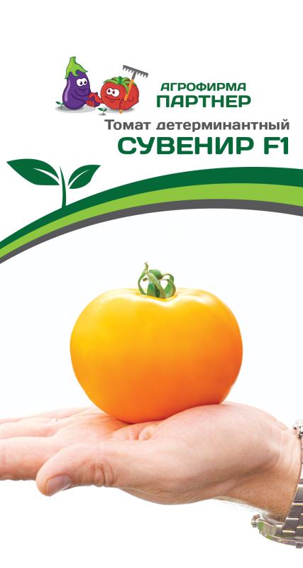 Семена Томат Сувенир F1, 10 шт - фото