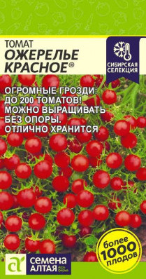 Семена Томат Ожерелье Красное, 0,05 г - фото