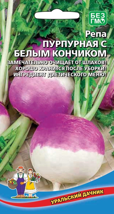 Семена Репа пурпурная с белым кончиком, 0,25 г - фото