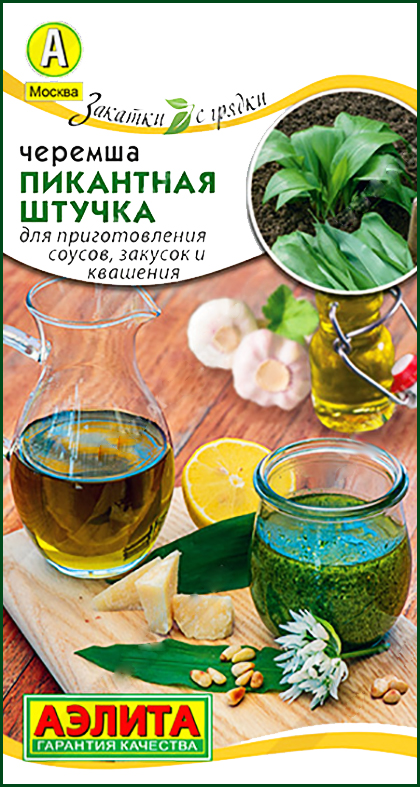 Семена Черемша Пикантная штучка, 0,3 г - фото