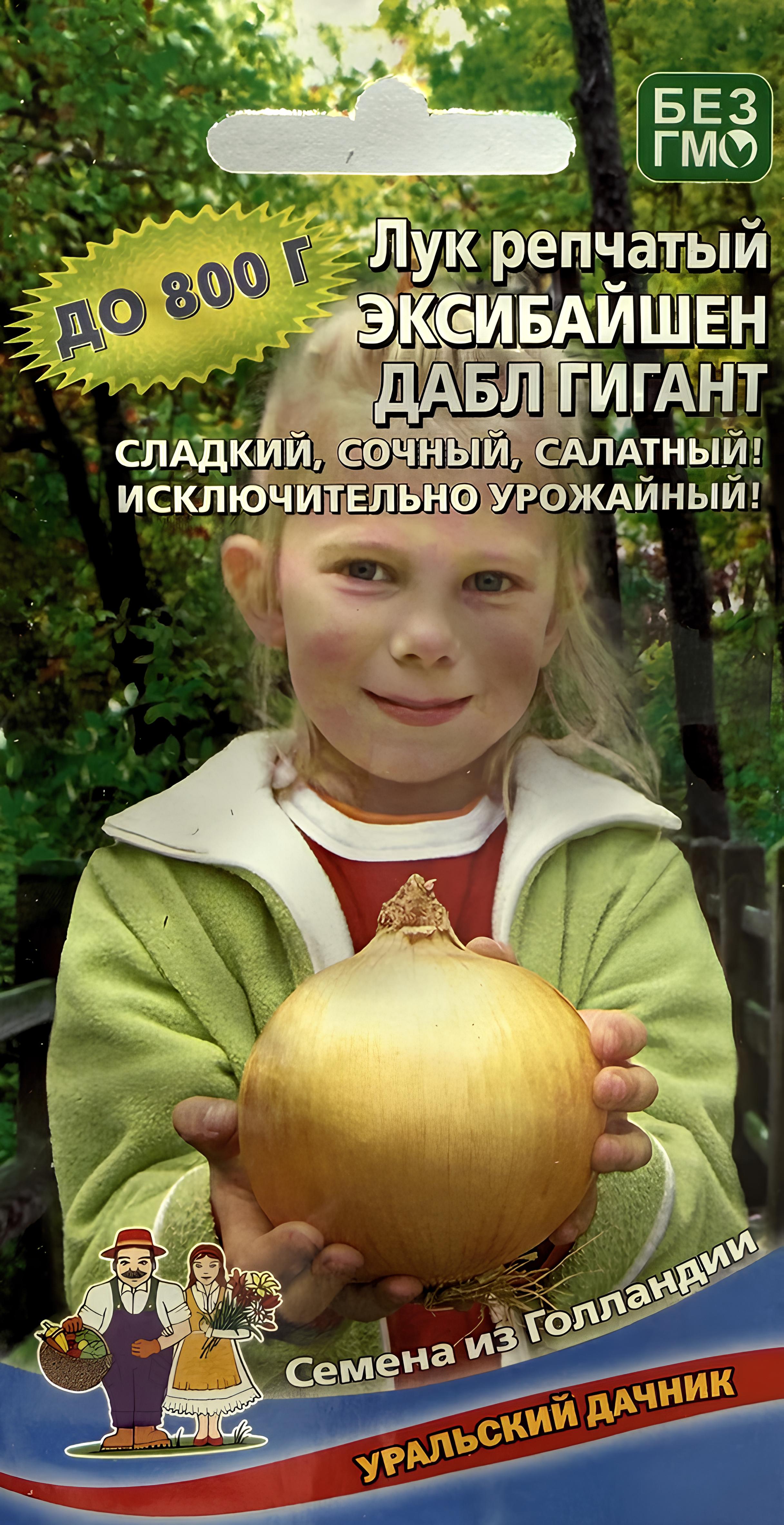 Семена Лук репчатый Эксибайшен Дабл гигант, 0,2 г - фото