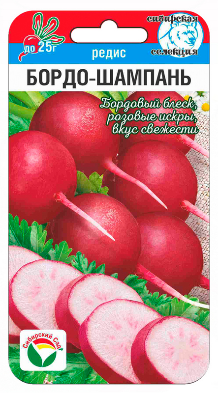 Семена Редис Бордо-Шампань, 2 г - фото