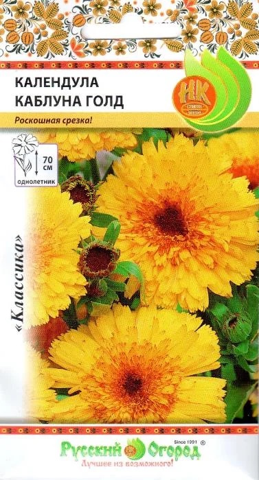 Семена Календула Каблуна Голд, 0,3 г - фото