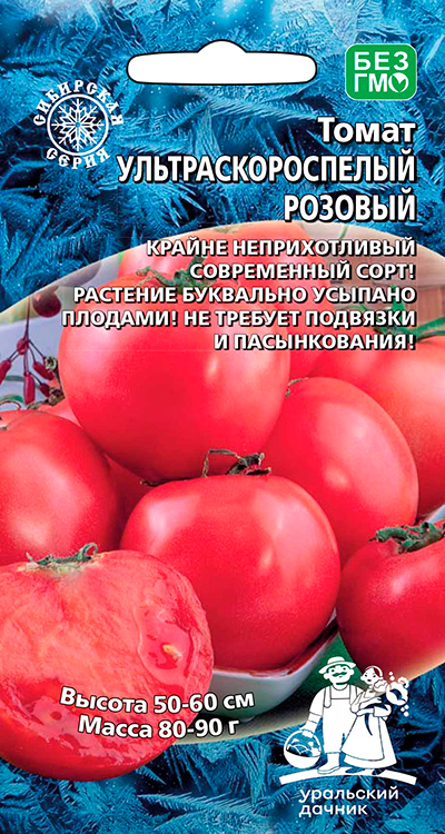 Семена Томат Ультраскороспелый розовый, 20 шт - фото