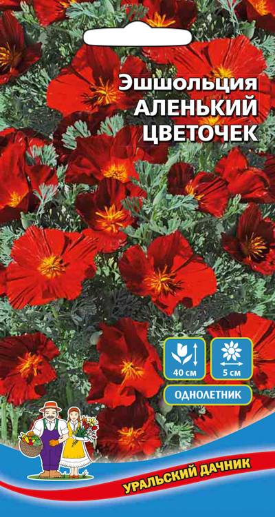 Семена Эшшольция Аленький цветочек, 0,15 г - фото