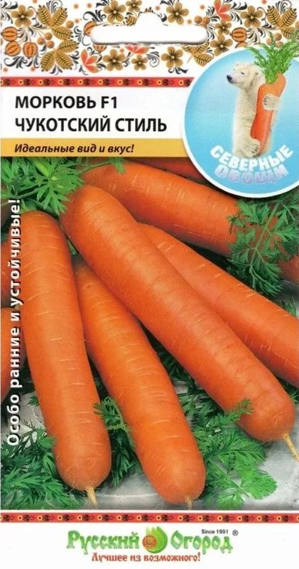 Семена Морковь F1 Чукотский стиль, 200 шт - фото