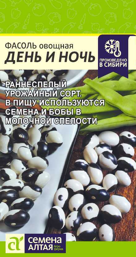 Семена Фасоль День и ночь, 5 г - фото