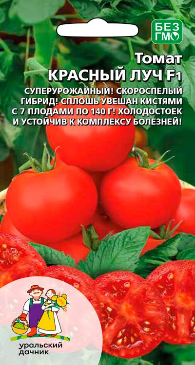 Семена Томат Красный луч F1, 10 шт - фото