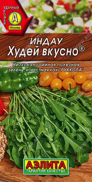 Семена Индау (руккола) Худей вкусно, 0,3 г - фото