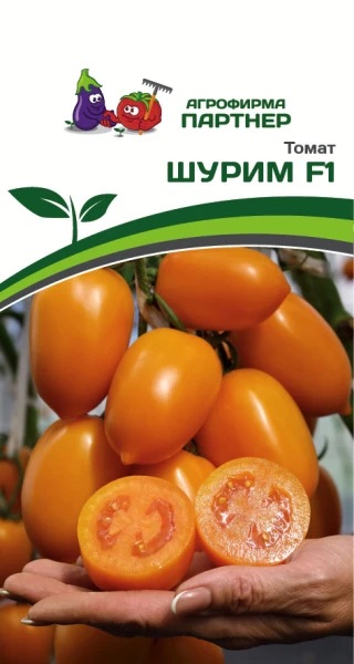 Семена Томат Шурим F1, 10 шт - фото