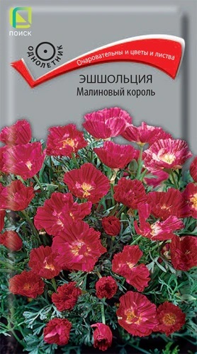 Семена Эшшольция Малиновый король, 0,2 г - фото