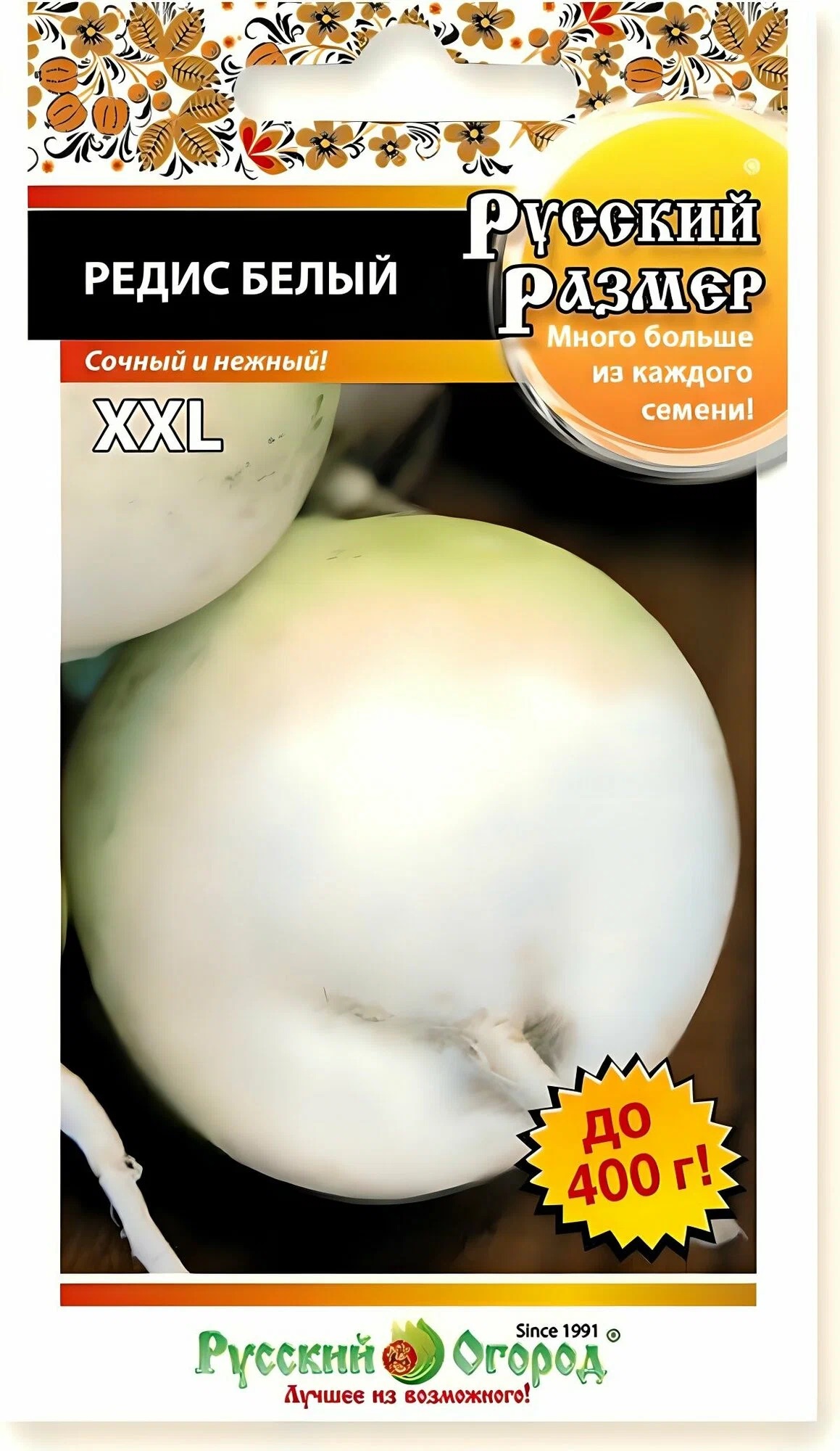 Семена Редис белый Русский Размер, 200 шт - фото