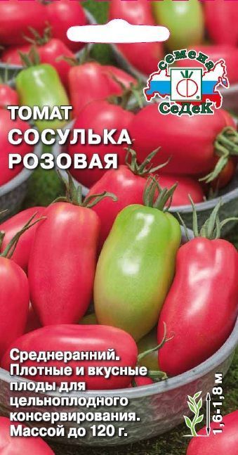 Семена Томат Сосулька Розовая, 0,1 г - фото