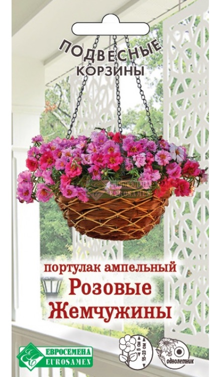Семена Портулак ампельный Розовые Жемчужины, 5 шт - фото