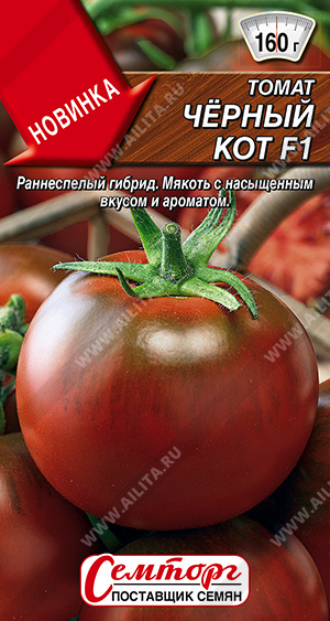 Семена Томат Черный кот F1, 10 шт - фото