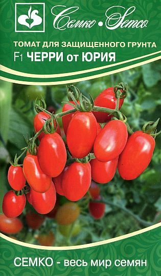 Семена Томат Черри от Юрия F1, 5 шт - фото