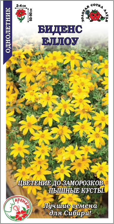 Семена Биденс Еллоу, 0,1 г - фото