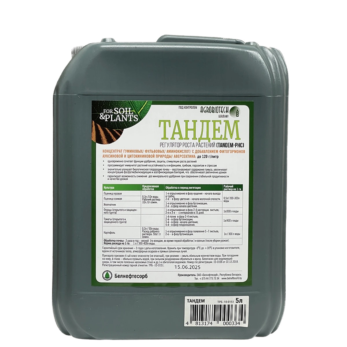 Тандем, 5 л - фото