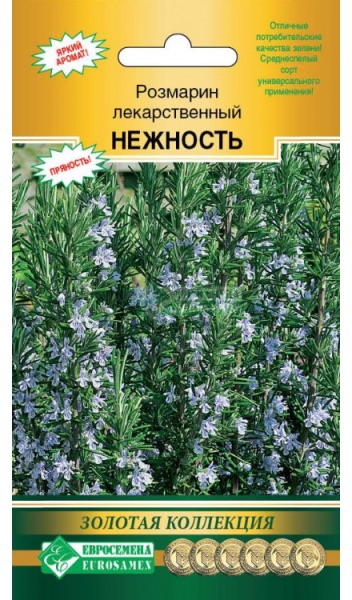 Семена Розмарин лекарственный Нежность, 0,03 г - фото