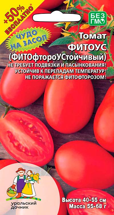 Семена Томат Фитоус (Фитофтороустойчивый), 20 шт+10 шт - фото