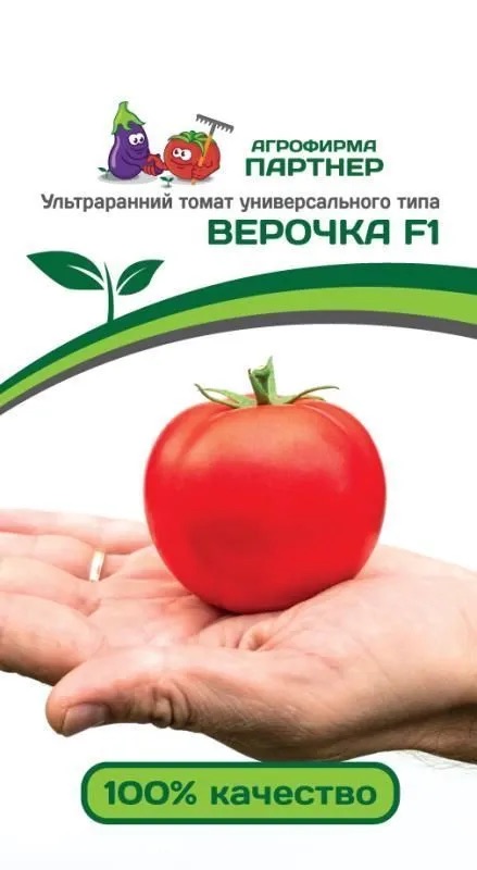Семена Томат Верочка, 0,05 г - фото