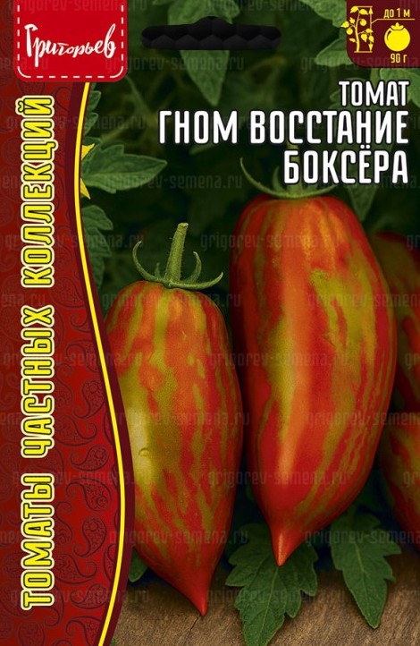 Семена Томат Гном Восстание Боксёра, 10 шт - фото