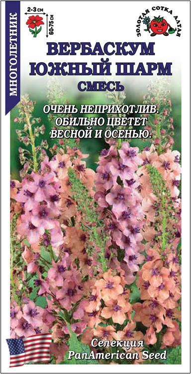 Семена Вербаскум гибридный Южный шарм смесь, 3 шт - фото