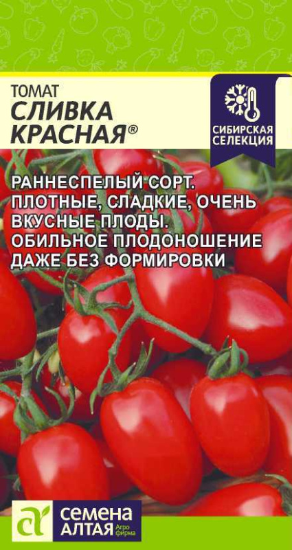 Семена Томат Сливка красная, 0,05 г - фото